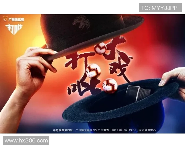 恒大与富力激战在即海报展现两队激情对决的精彩瞬间