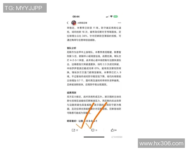 慕尼黑1860与门兴对决揭示德甲新赛季的竞争格局与球队实力分析