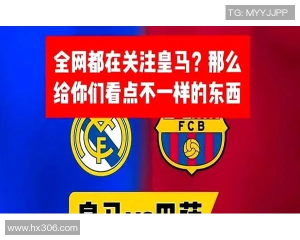 2006年巴萨与皇马经典对决回顾球迷心中的永恒经典之战