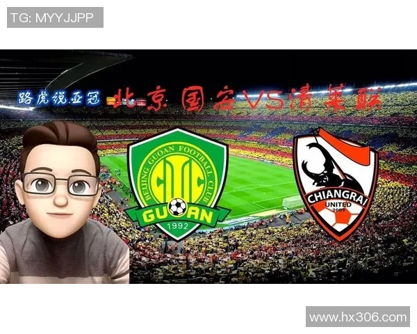 北京国安与清莱联对阵阵容分析及比赛前瞻 北京国安与清莱联对阵阵容分析及比赛前瞻