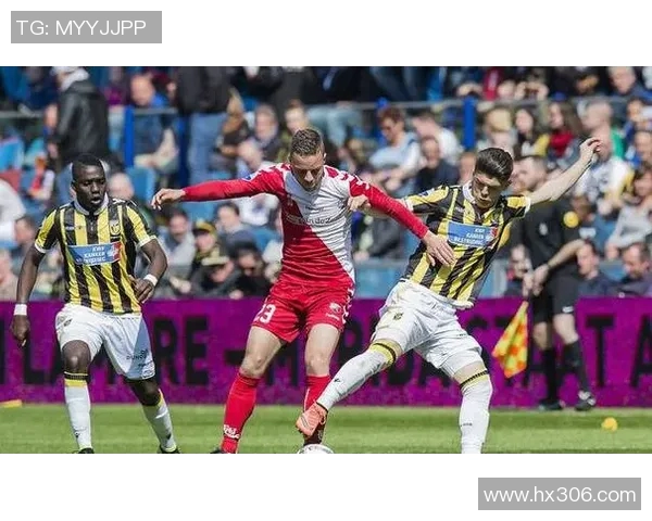 阿尔克马尔主场迎战乌德勒支争夺联赛重要积分之战