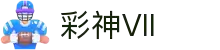 彩神vll官网-追求健康,你我一起成长
